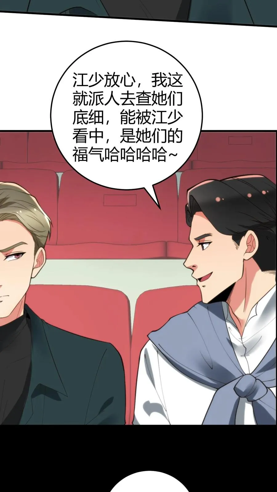 第314话 明枪易躲，暗箭难防3