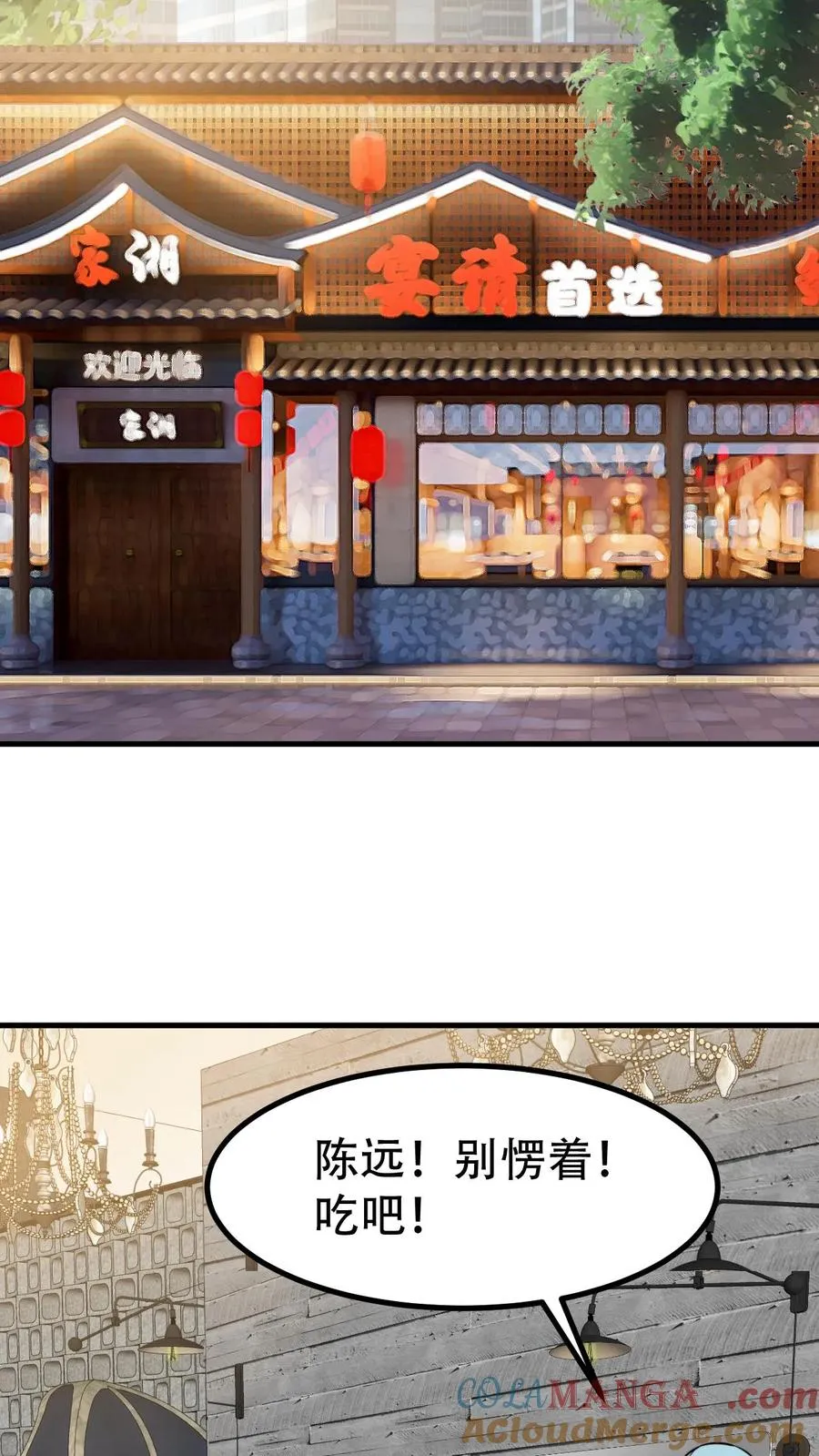第487话 堂堂魏家千金2