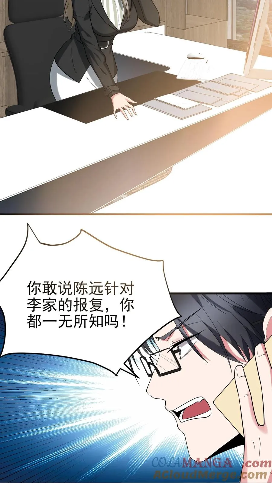 第435话 忠诚天地可鉴2