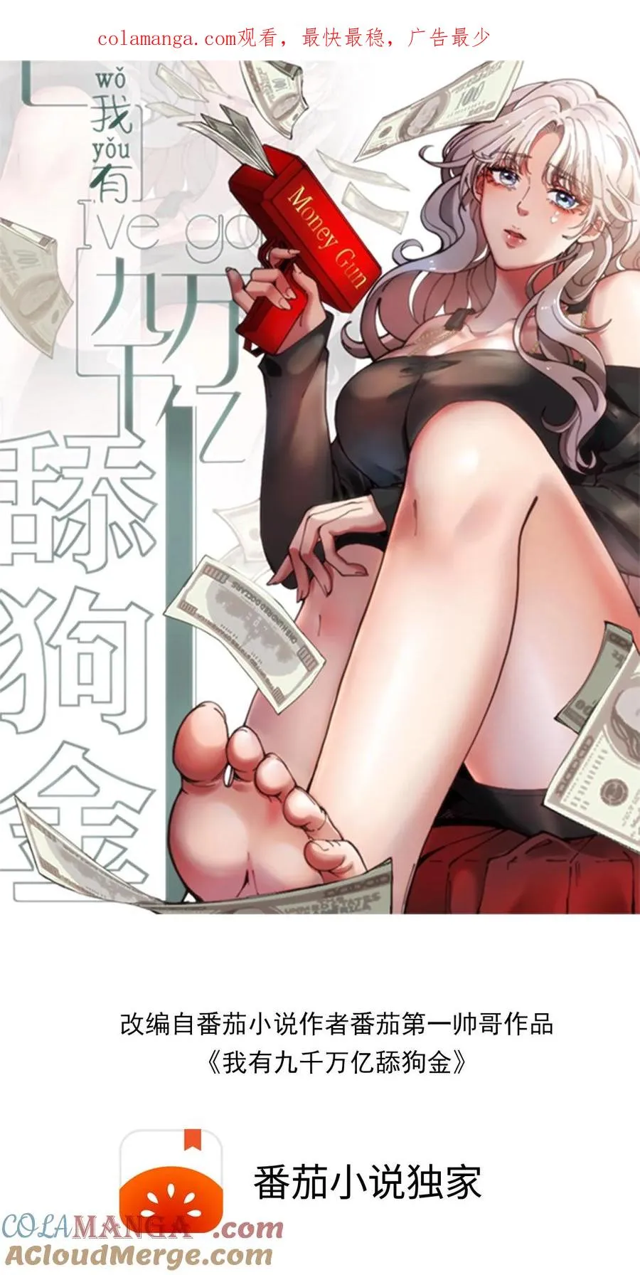 第462话 无一活口！0