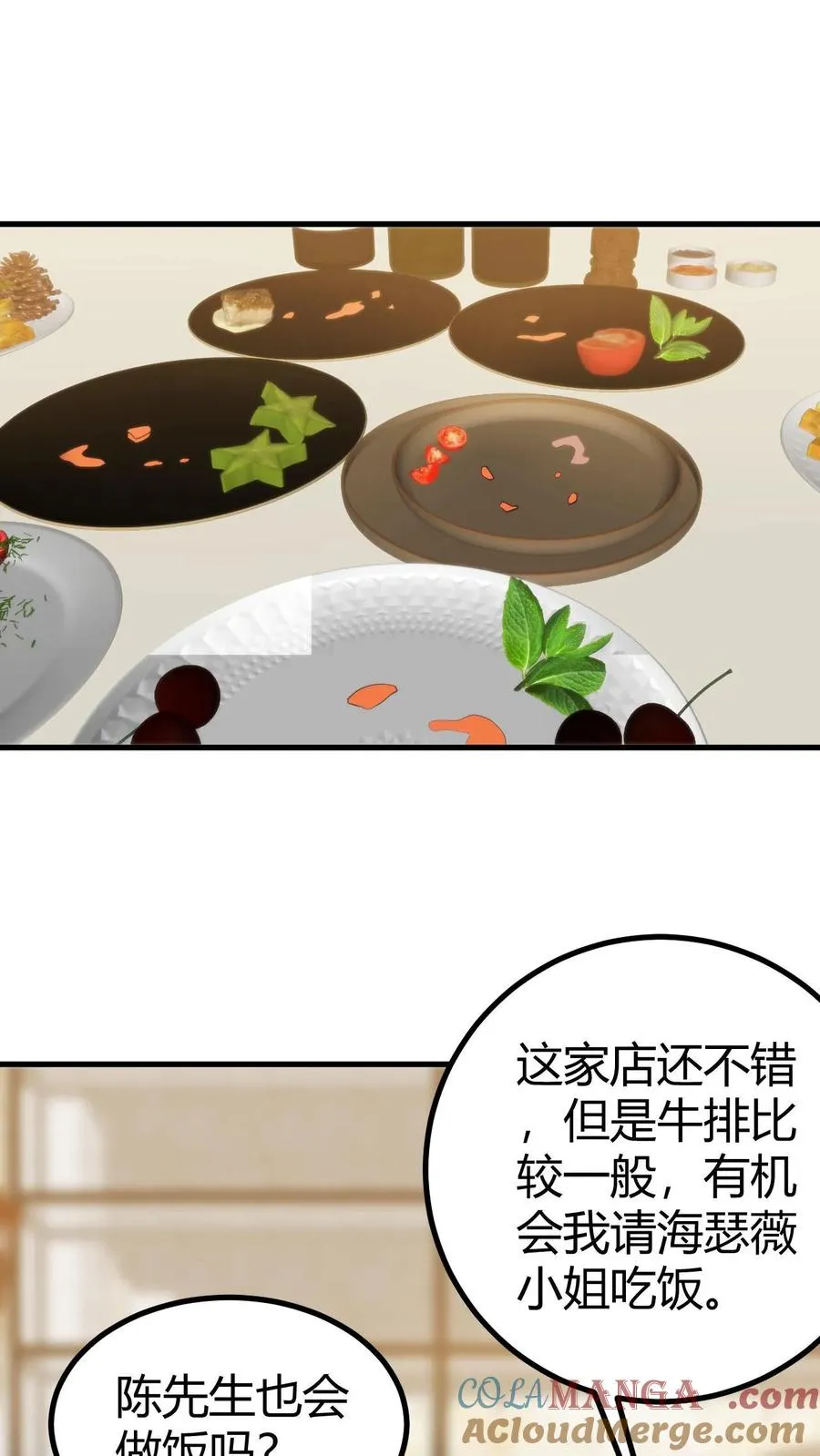 第397话 巨星加盟4