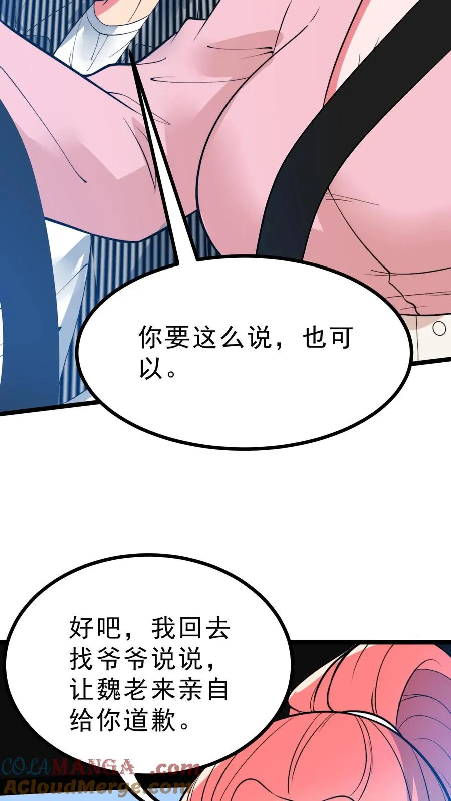 第488话 白发人送黑发人4