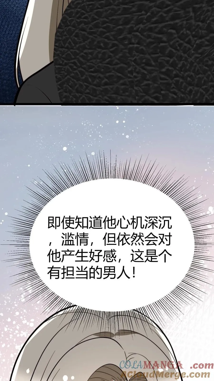 第440话 平息谣言4