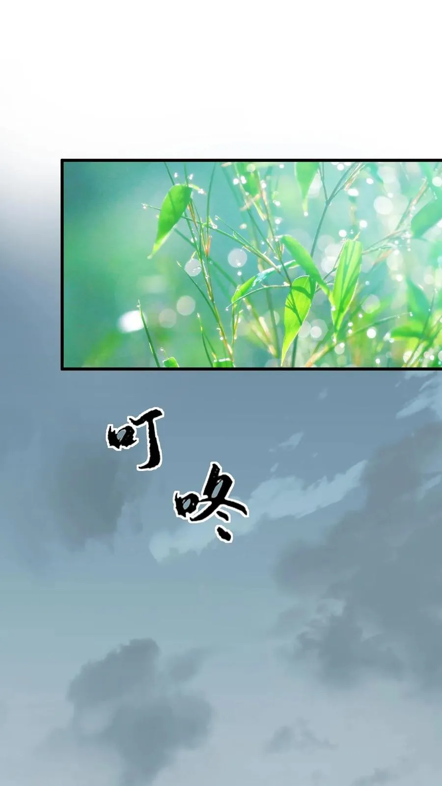 第226话 哼！花心大萝卜！1