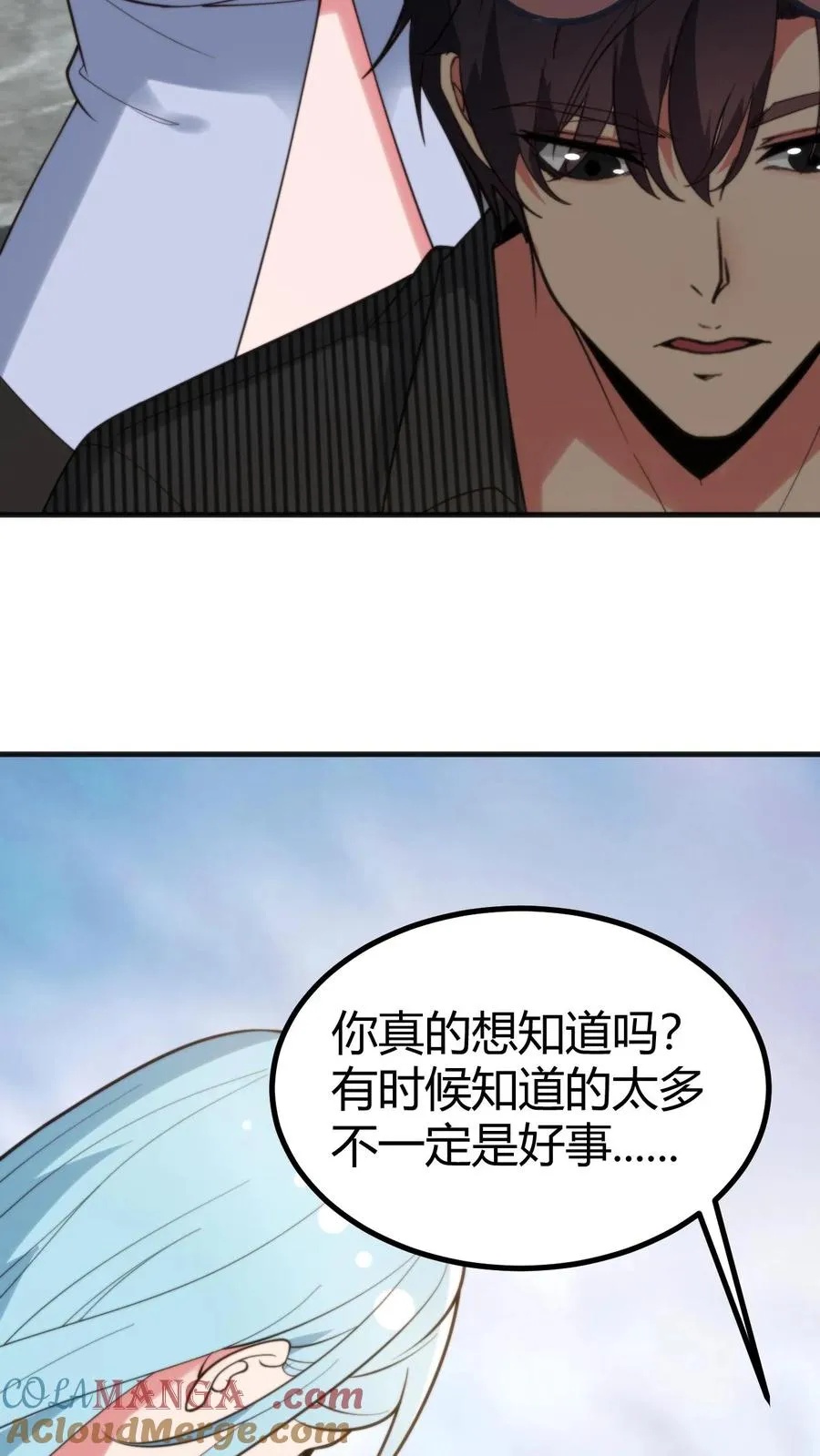 第359话 还是暴露了2