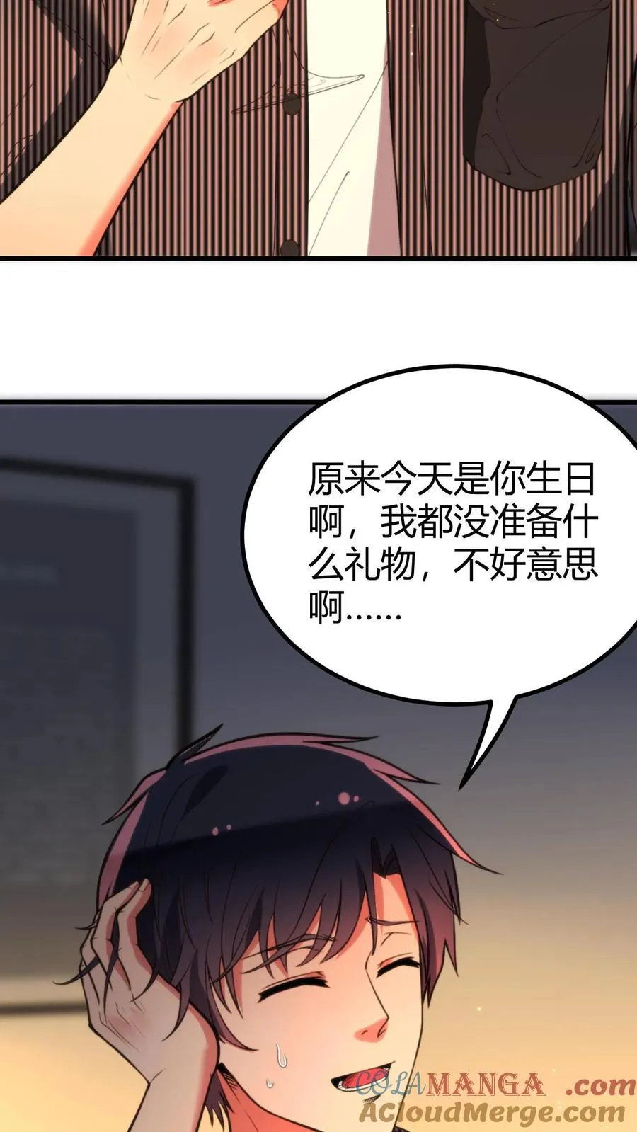 第298话 你太高冷了大姐！2