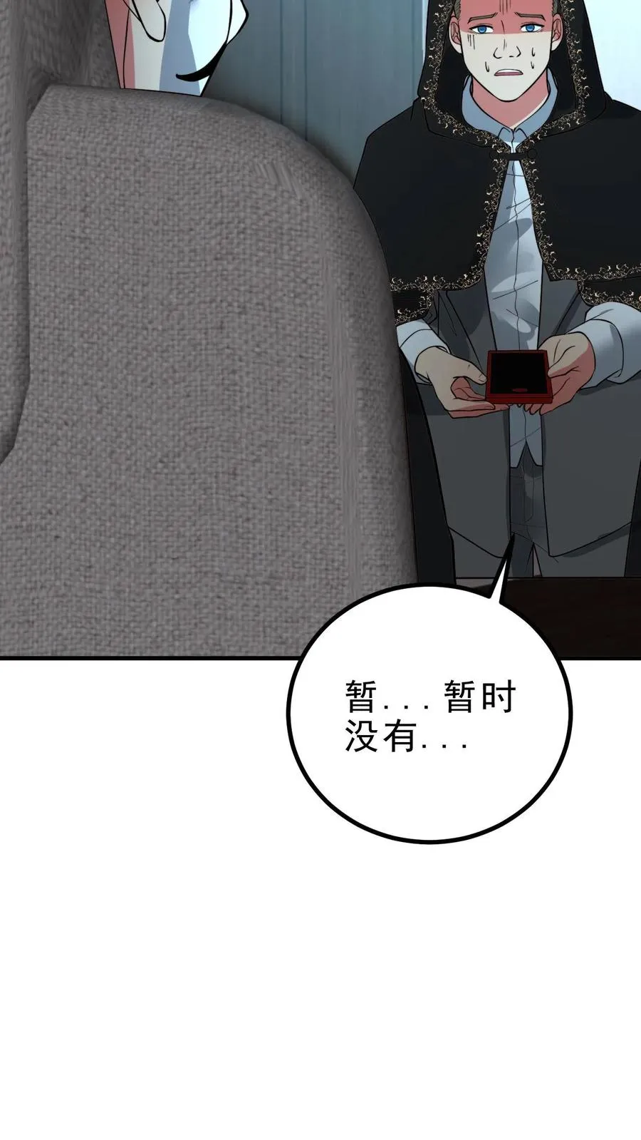 第427话 被拉黑了？1