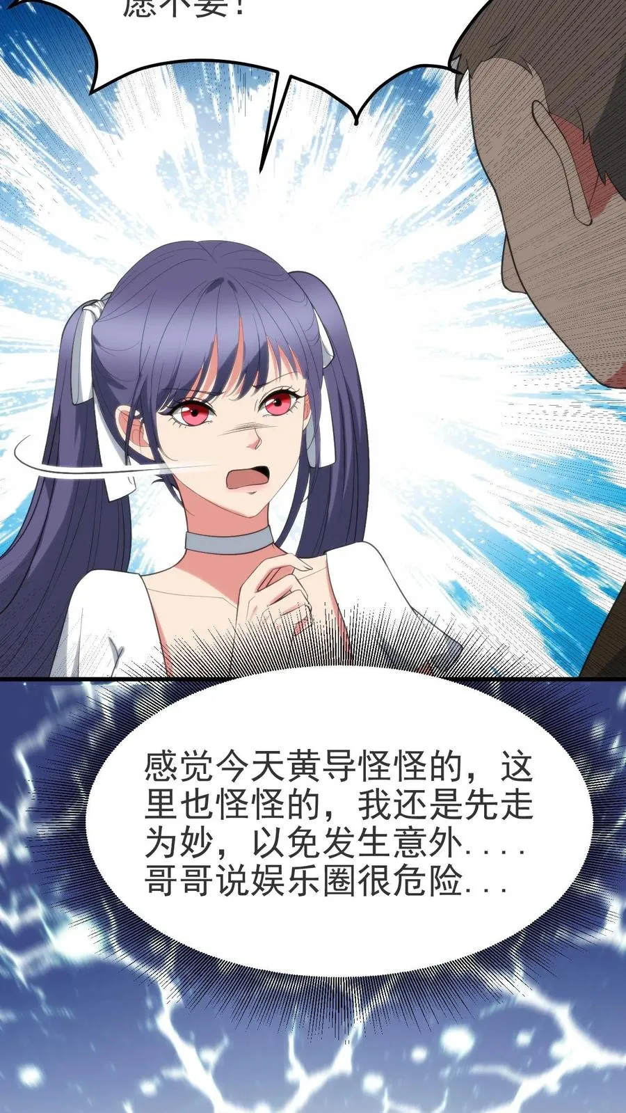 第407话 贞洁烈妇1