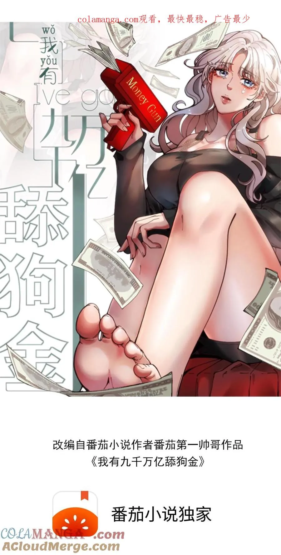 第352话 孤独寂寞冷0