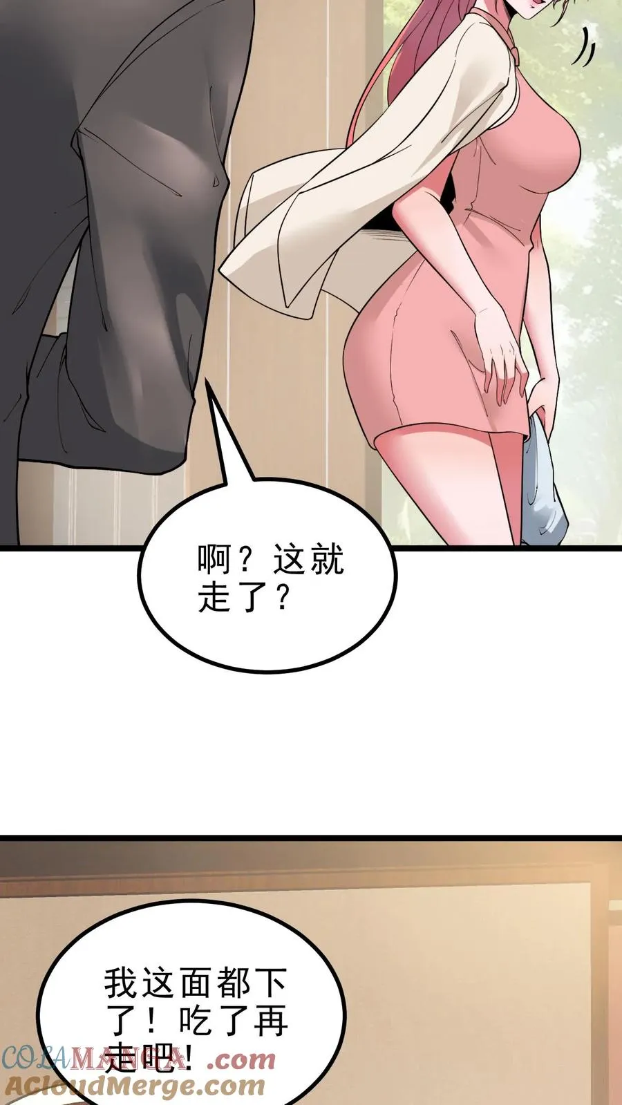 第450话 滋补气血，延年益寿！2