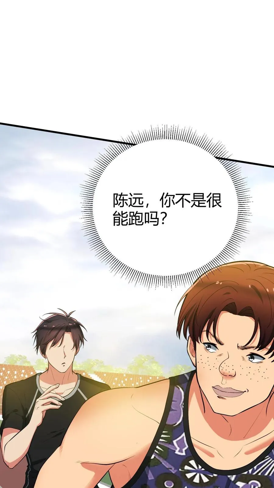 第316话 十项全能冠军1