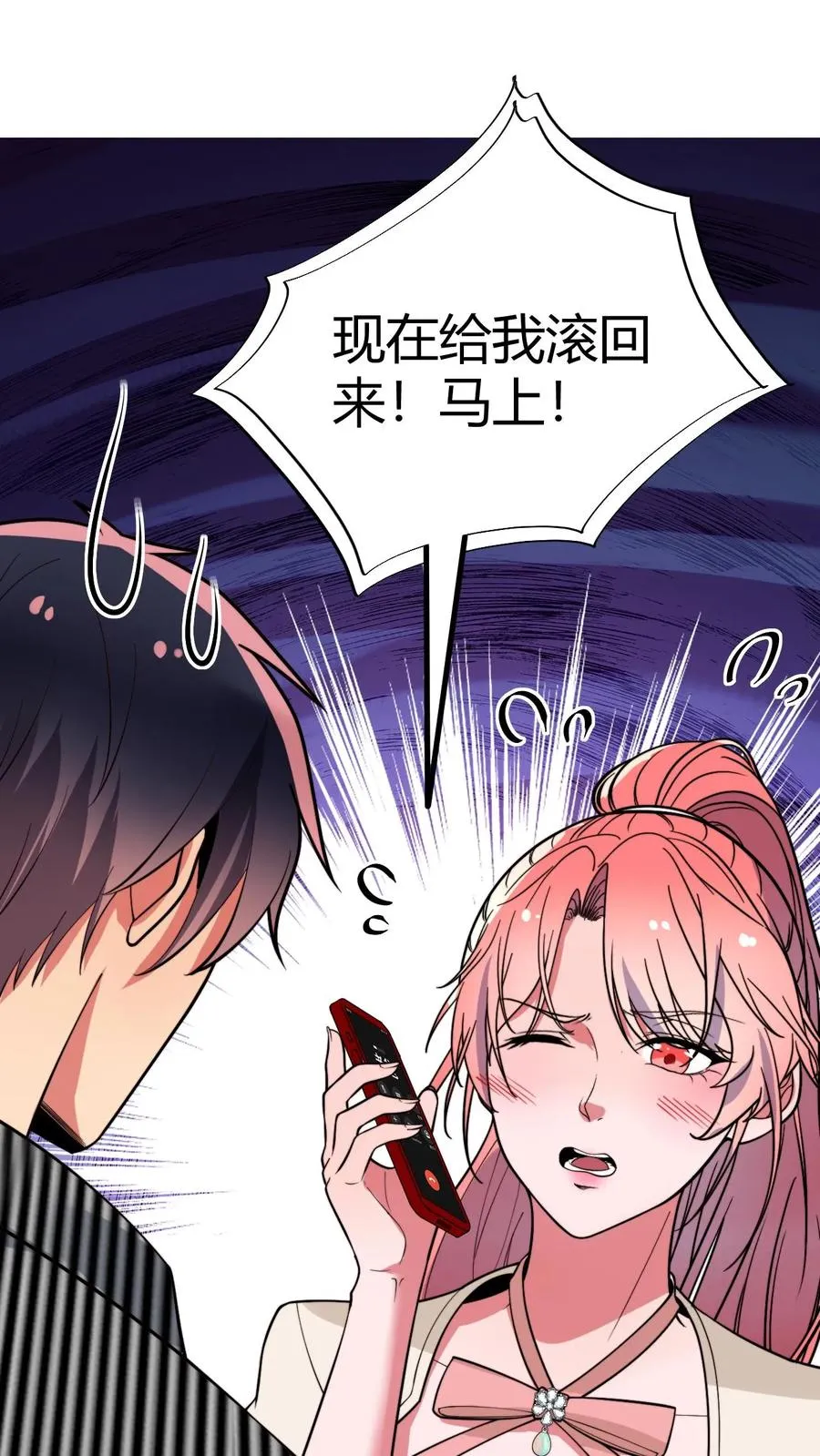 第451话 神仙补疤膏1