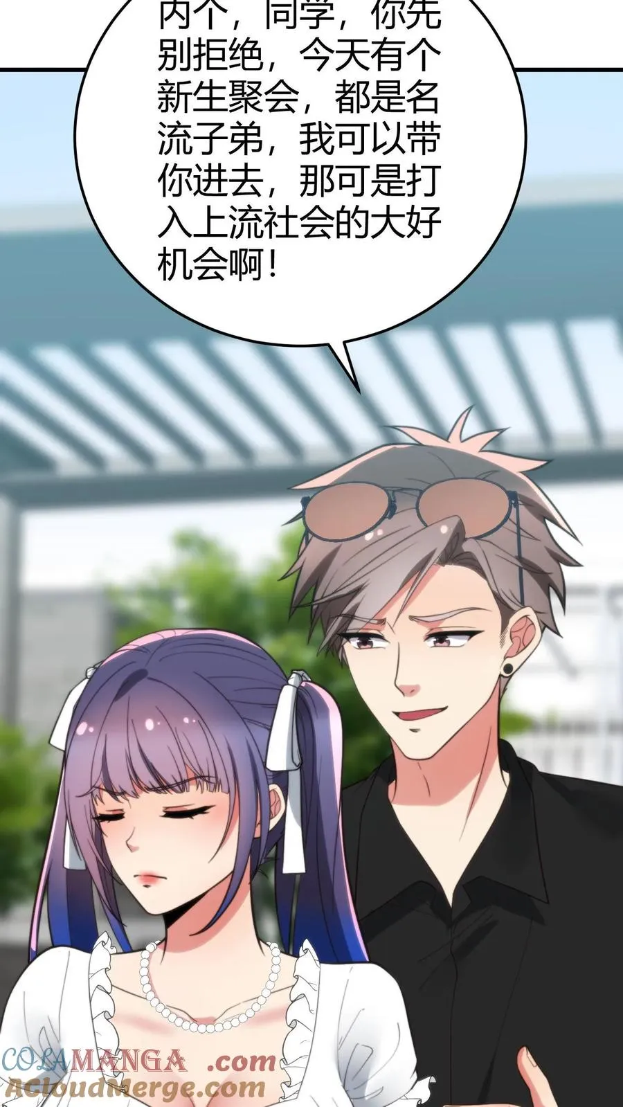 第238话 名流子弟4