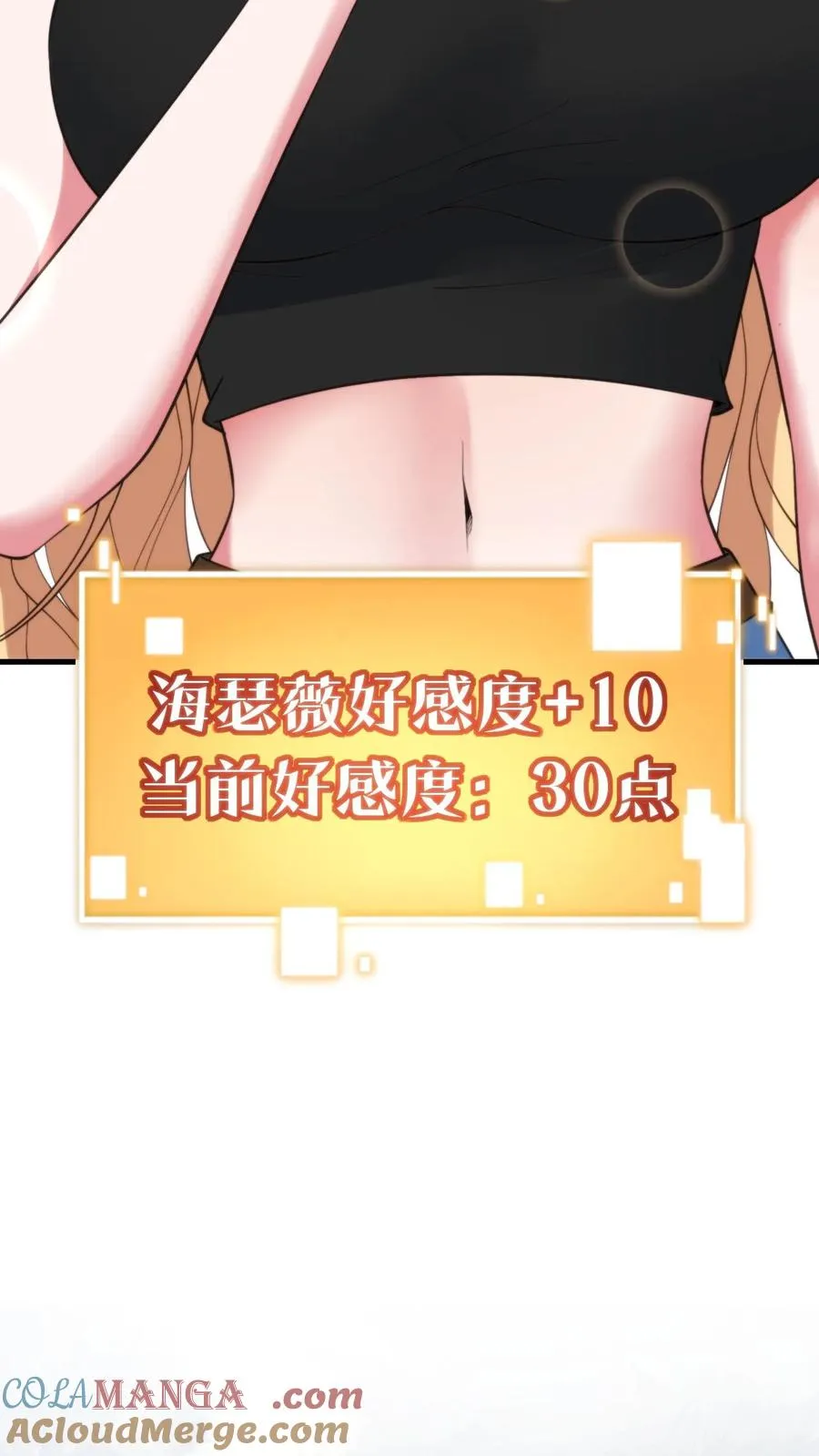 第387话 拥有灵根4