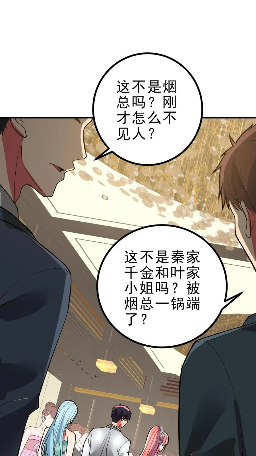 第475话 肆无忌惮！1