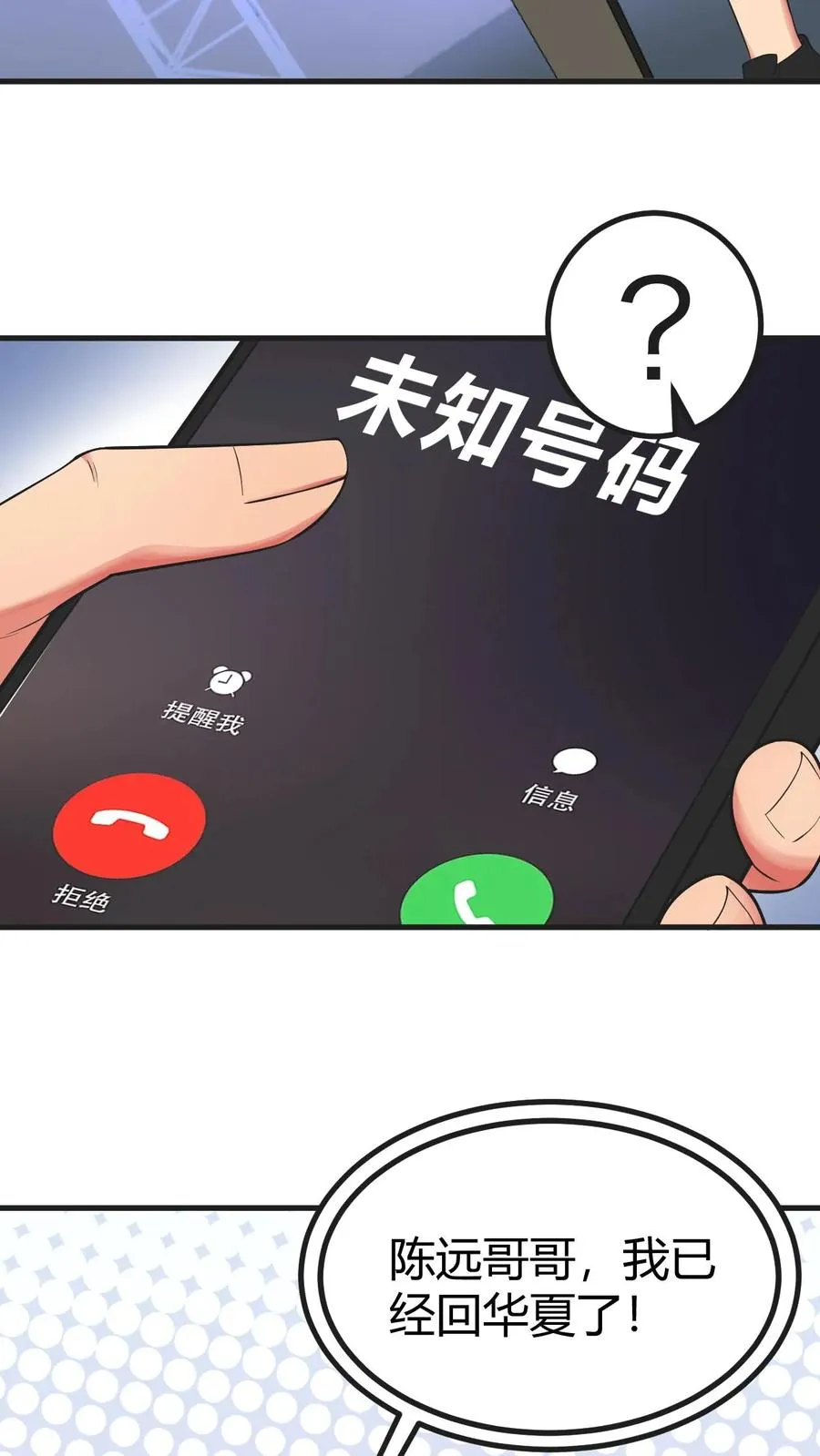 第511话 动了手脚？3