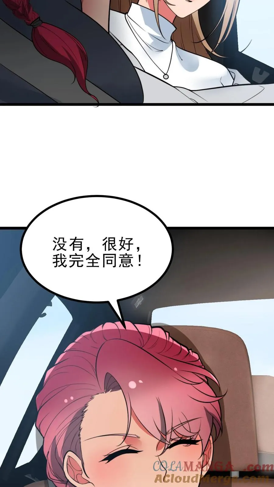 第496话 穷凶极恶2