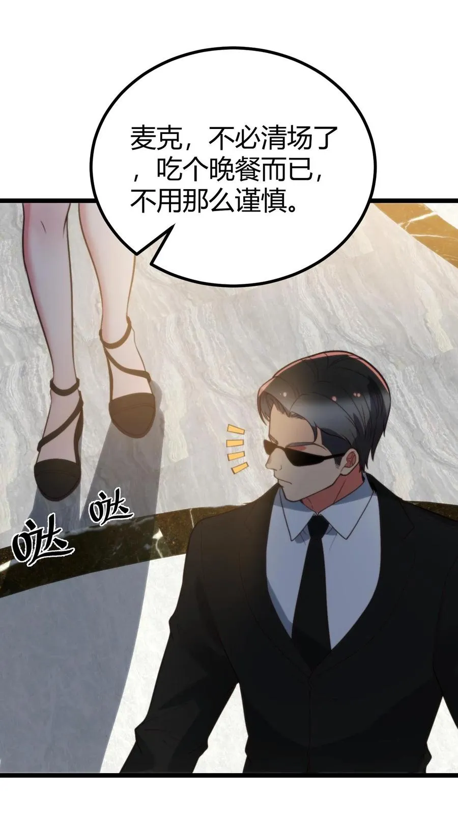 第386话 大大咧咧1
