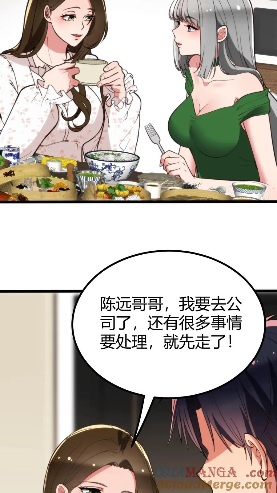 第286话 我信你个鬼啊！4