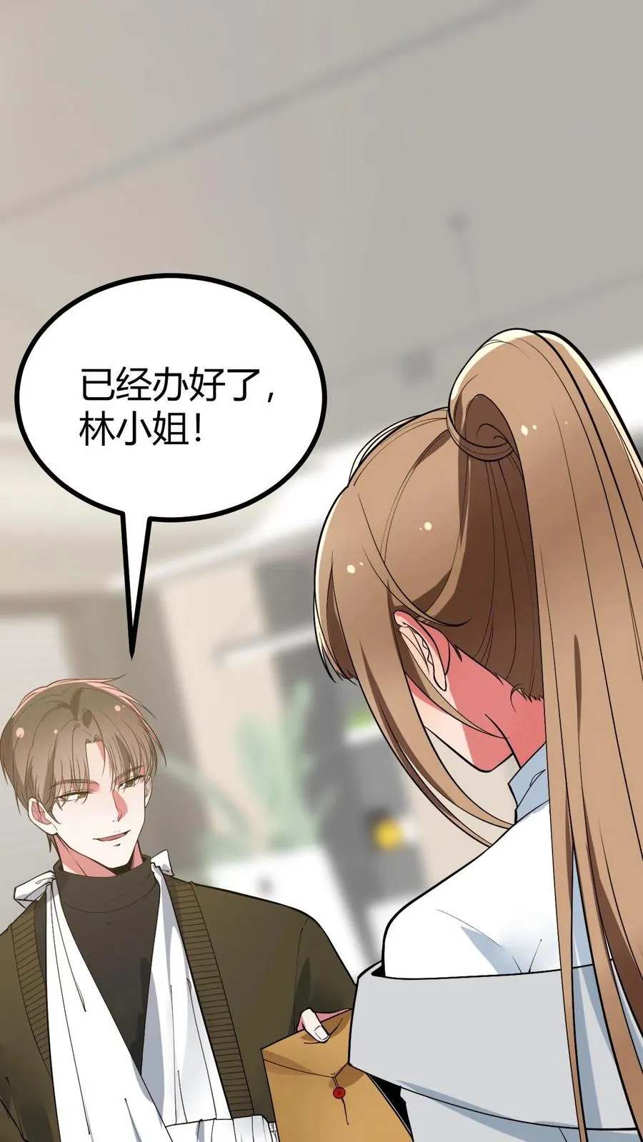 第506话 这辈子都还不清1
