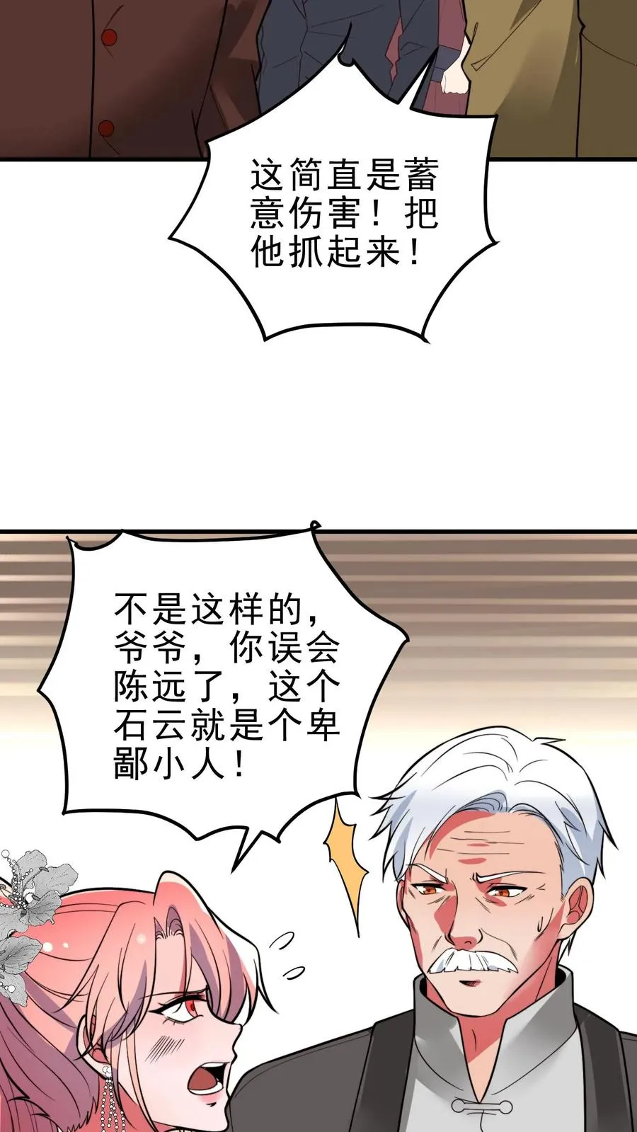 第475话 肆无忌惮！3