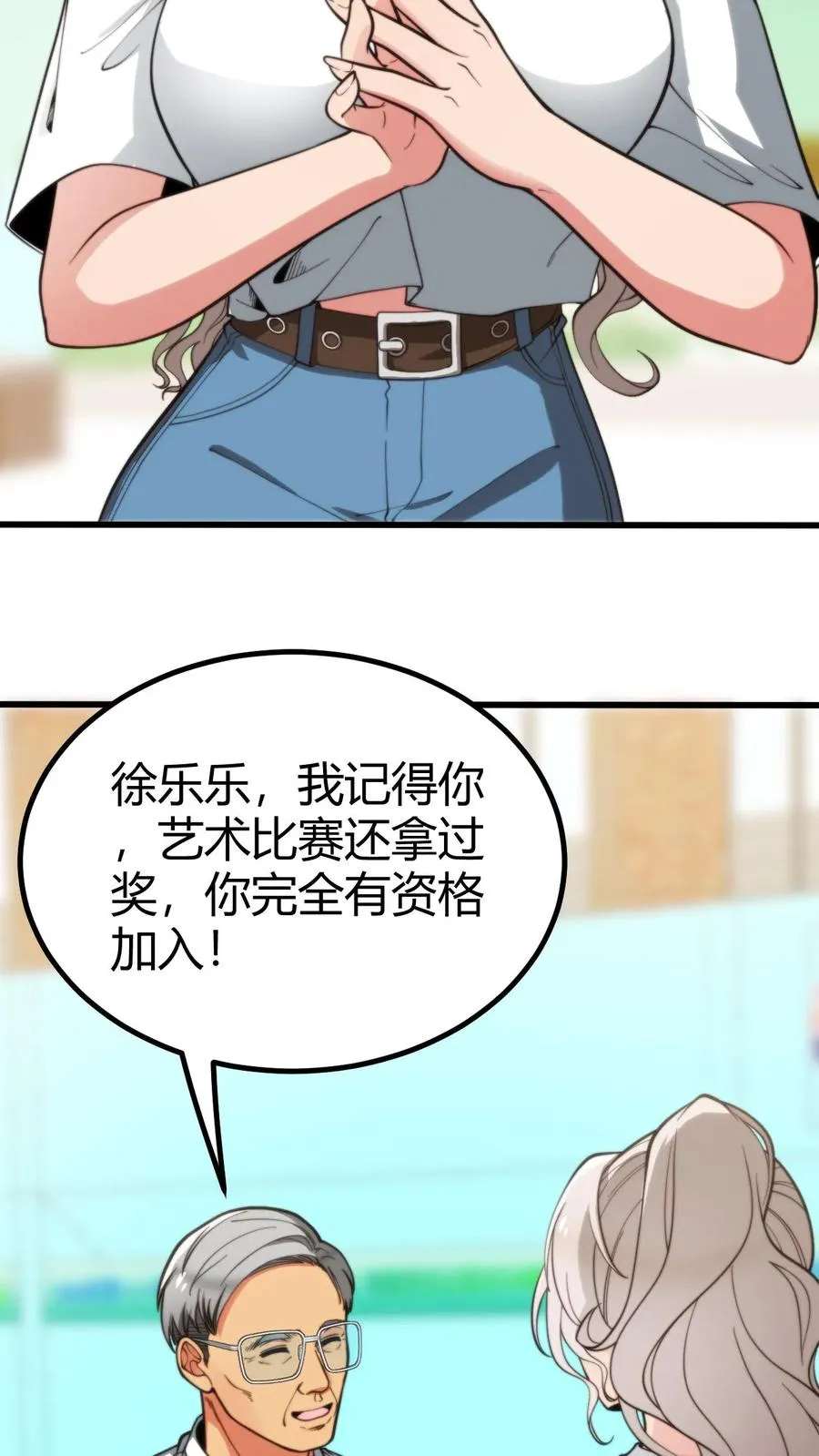 第288话 招贤纳士3