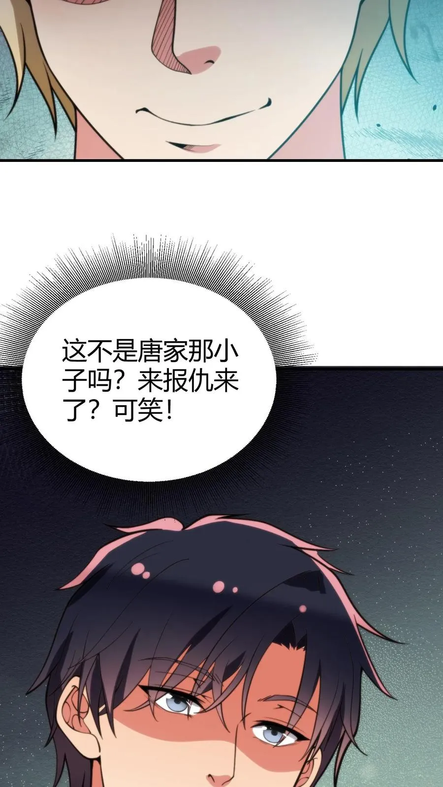 第277话 烟总是我们的楷模3