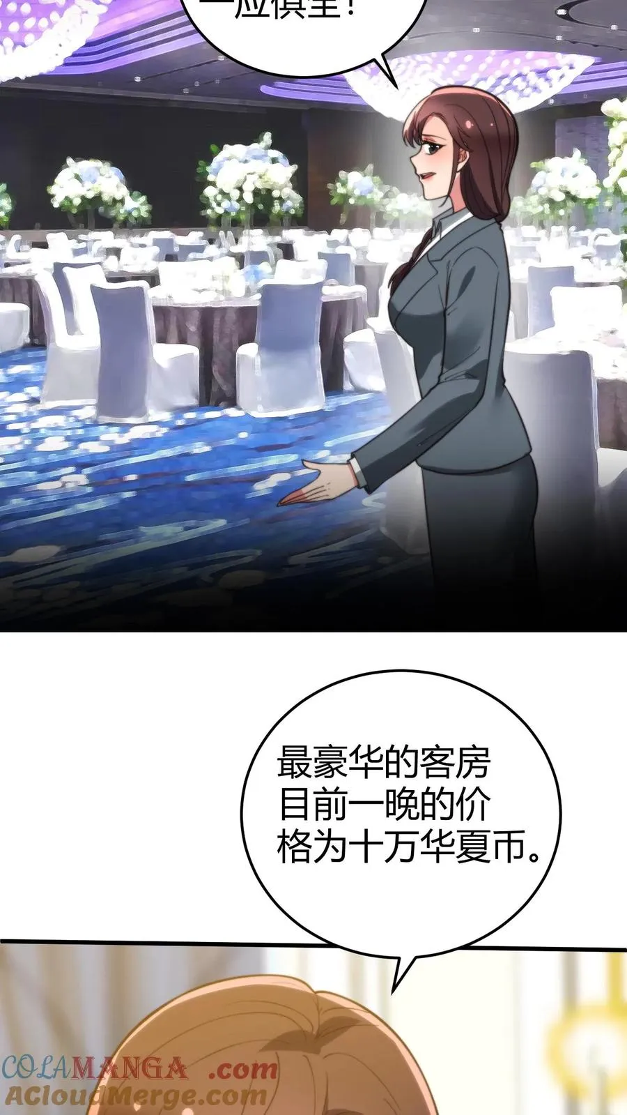 第256话 鄙人董天霸，幸会！2