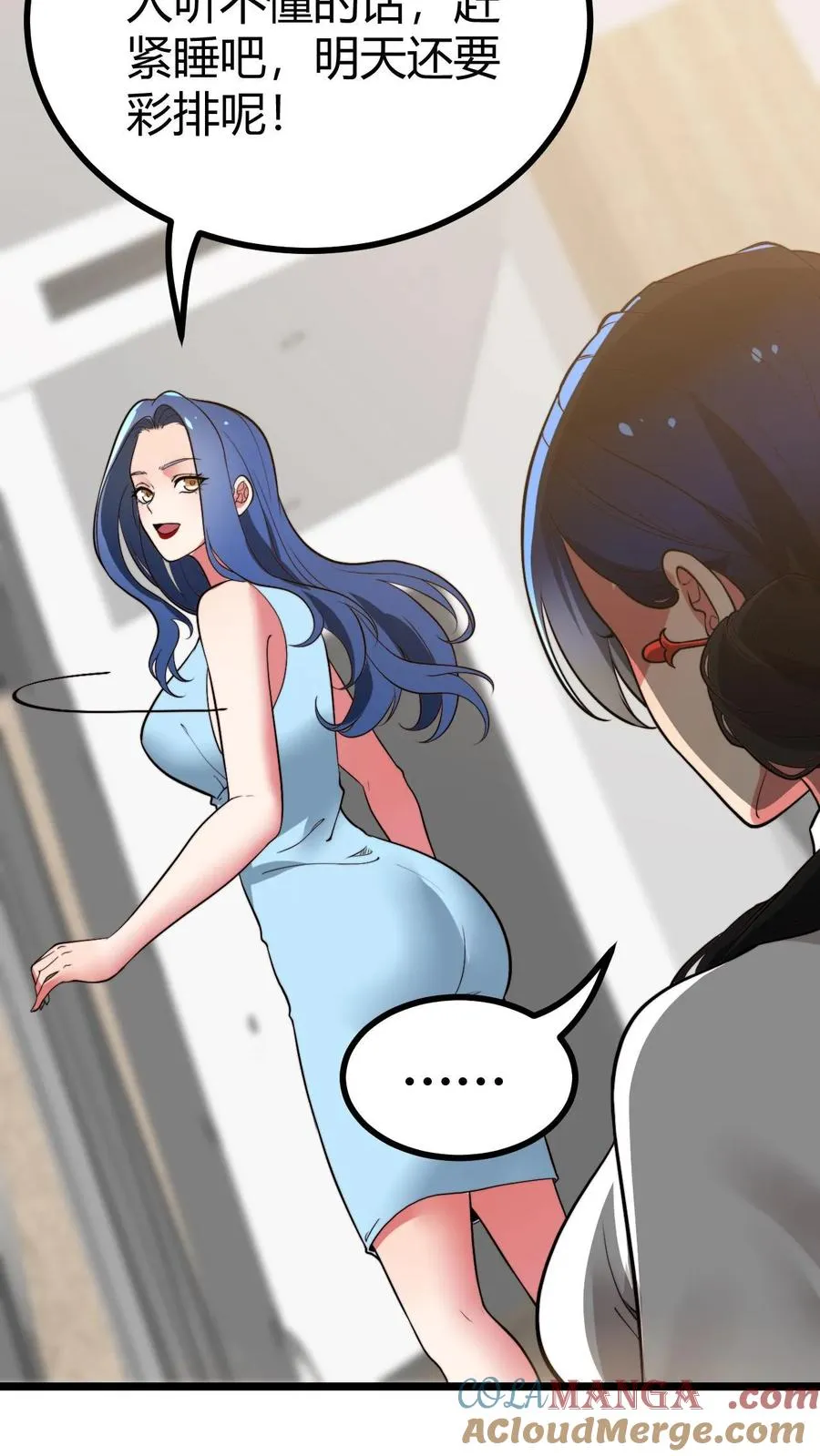 第508话 义父等等我！2