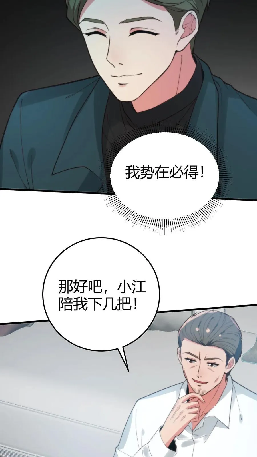 第302话 职业九段是菜鸡？3
