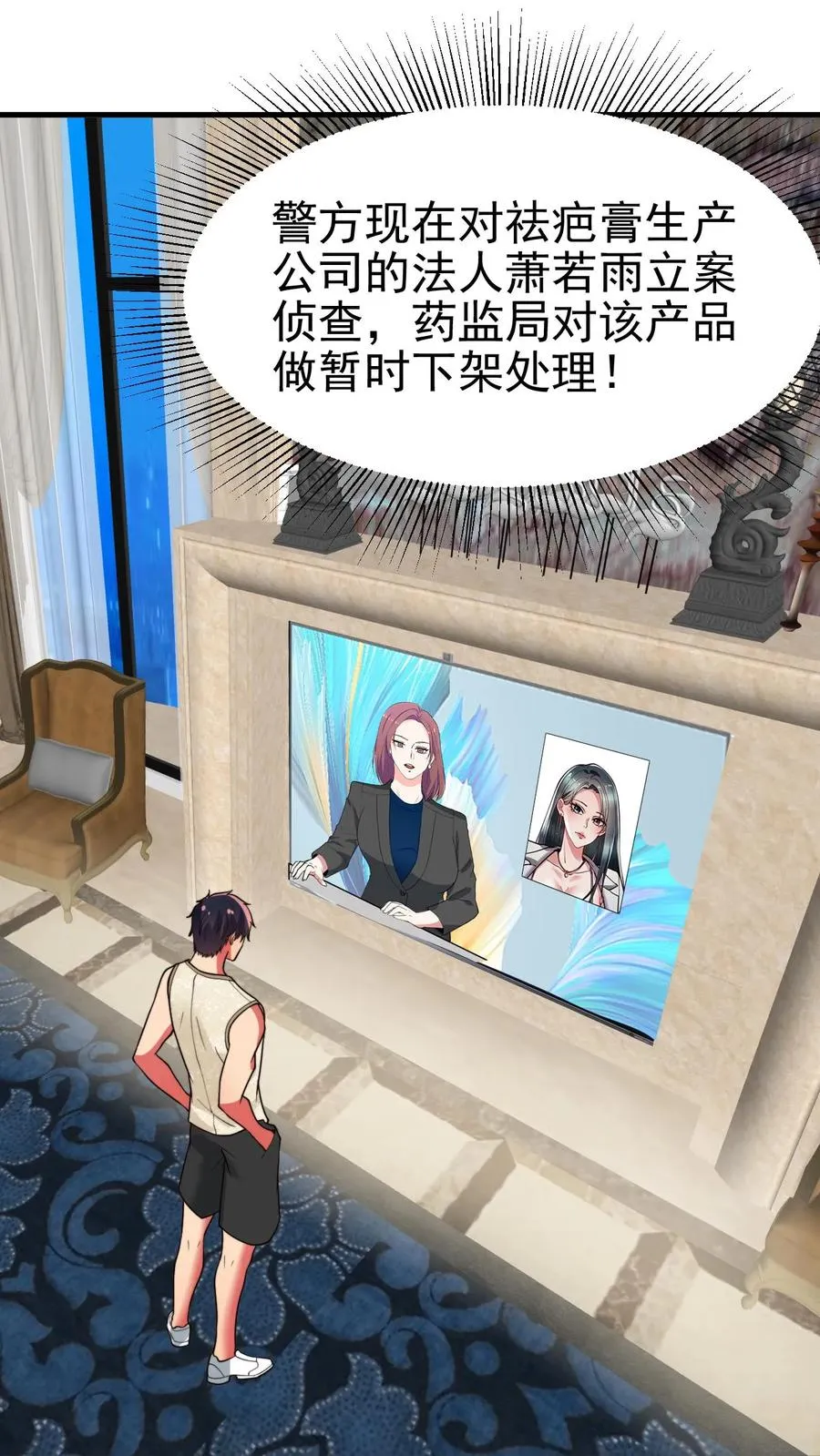 第485话 一群臭弟弟！1