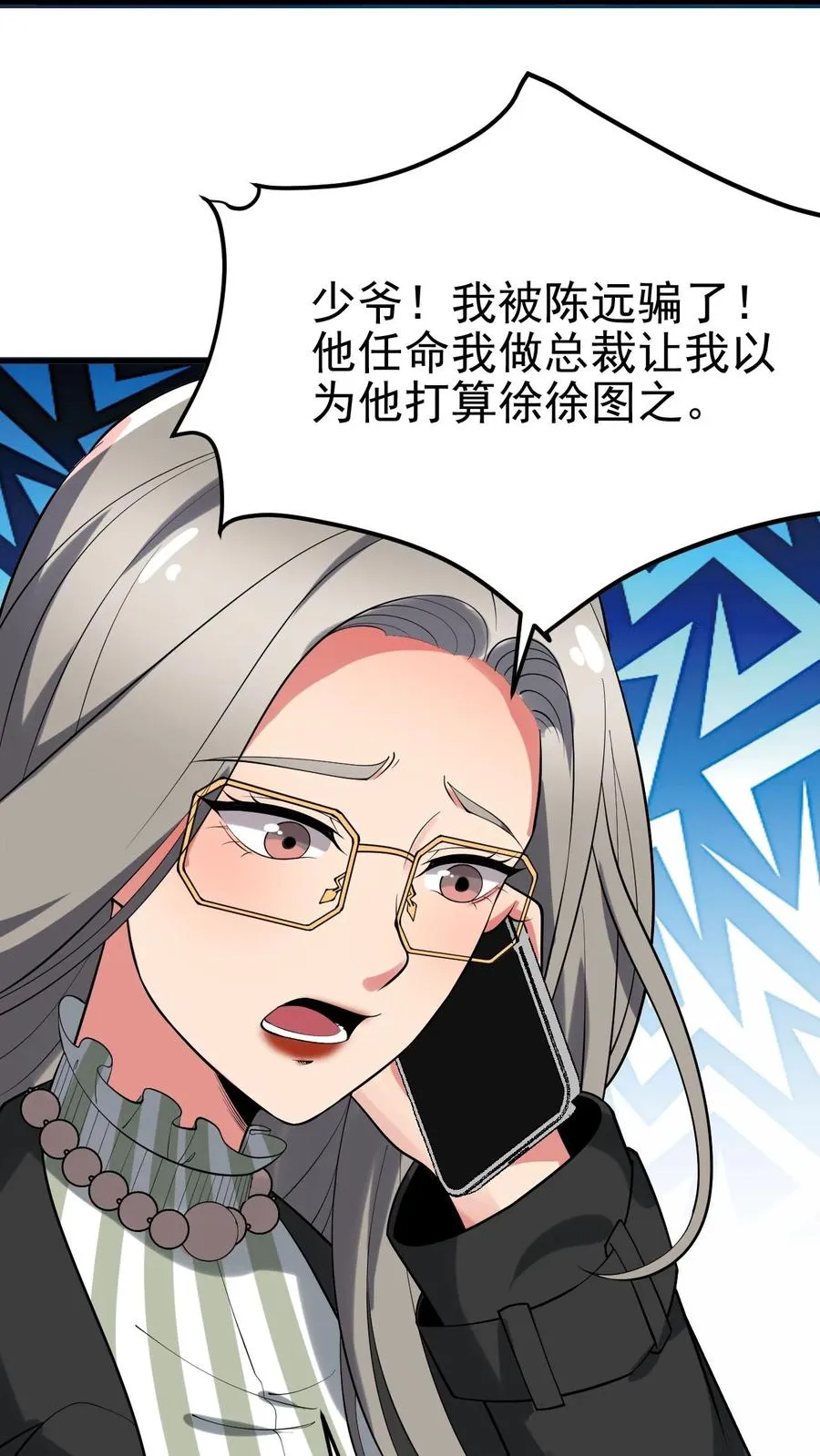 第435话 忠诚天地可鉴3