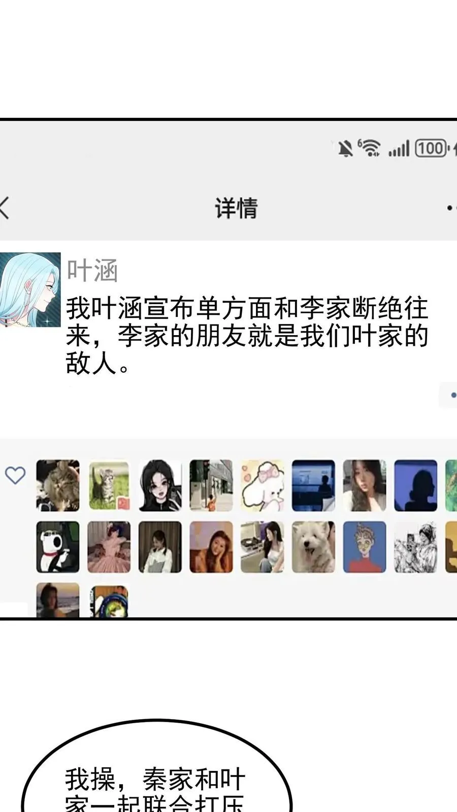 第433话 不能站错队1