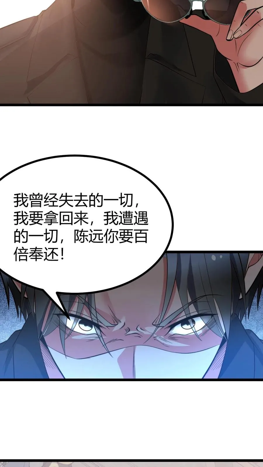 第520话 老子是海龟3