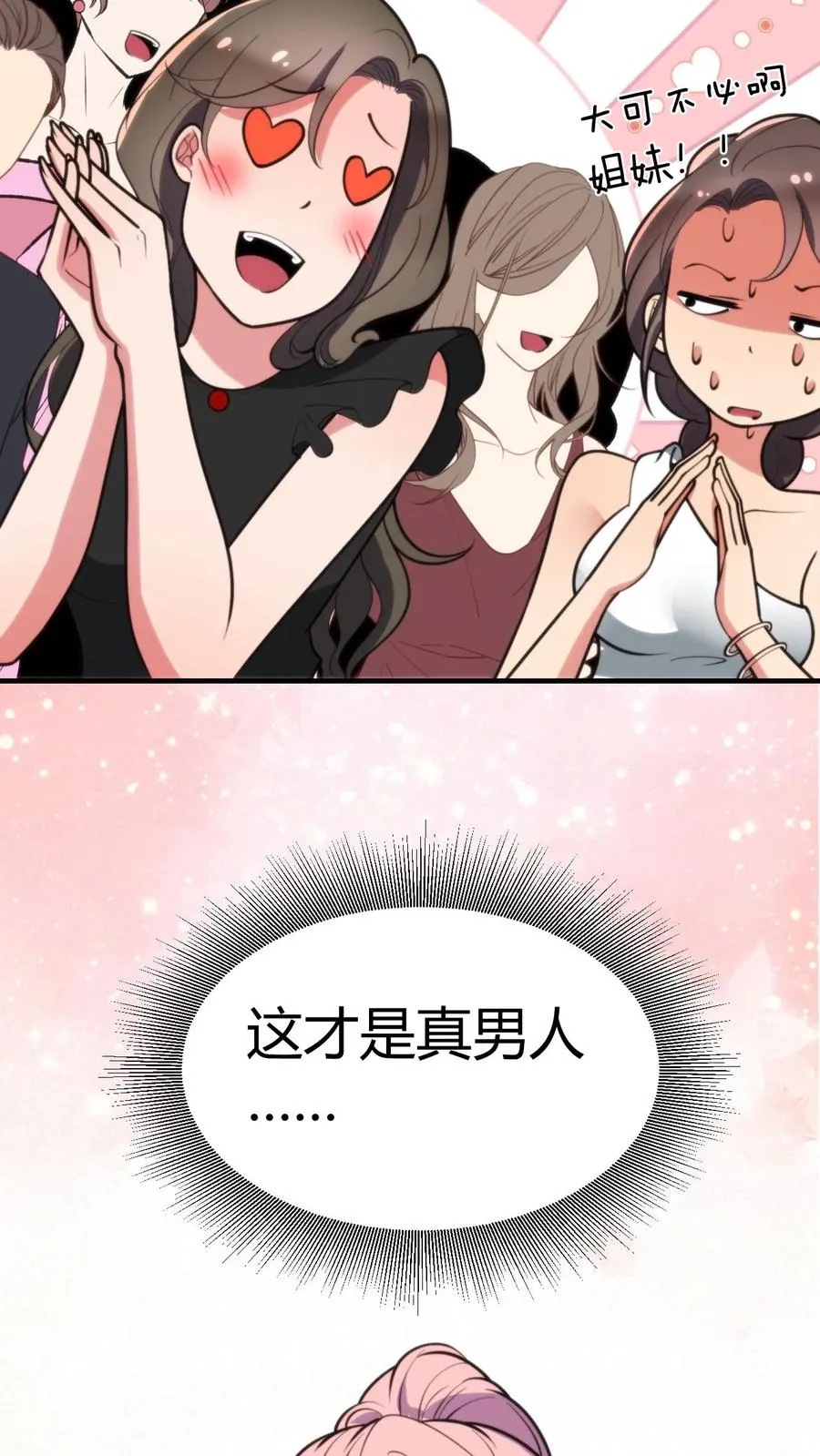 第269话 雕虫小技3
