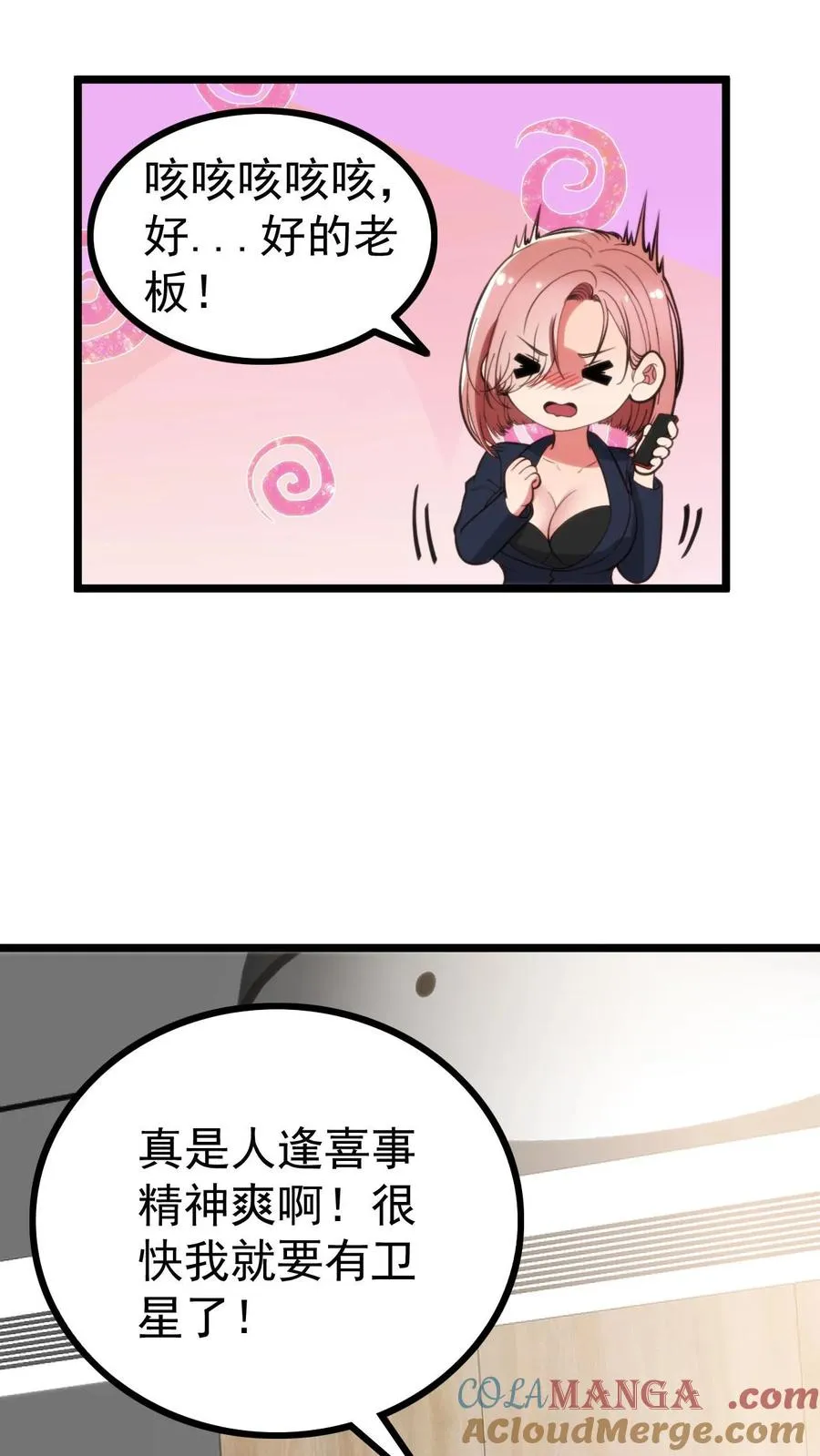 第390话 今天必死！4
