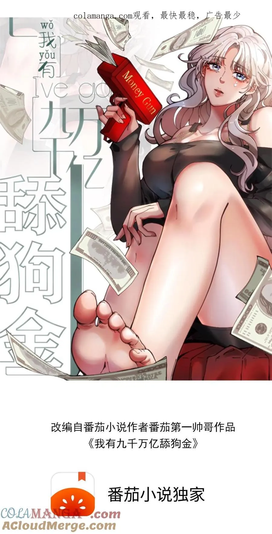 第529话 有缘再见0