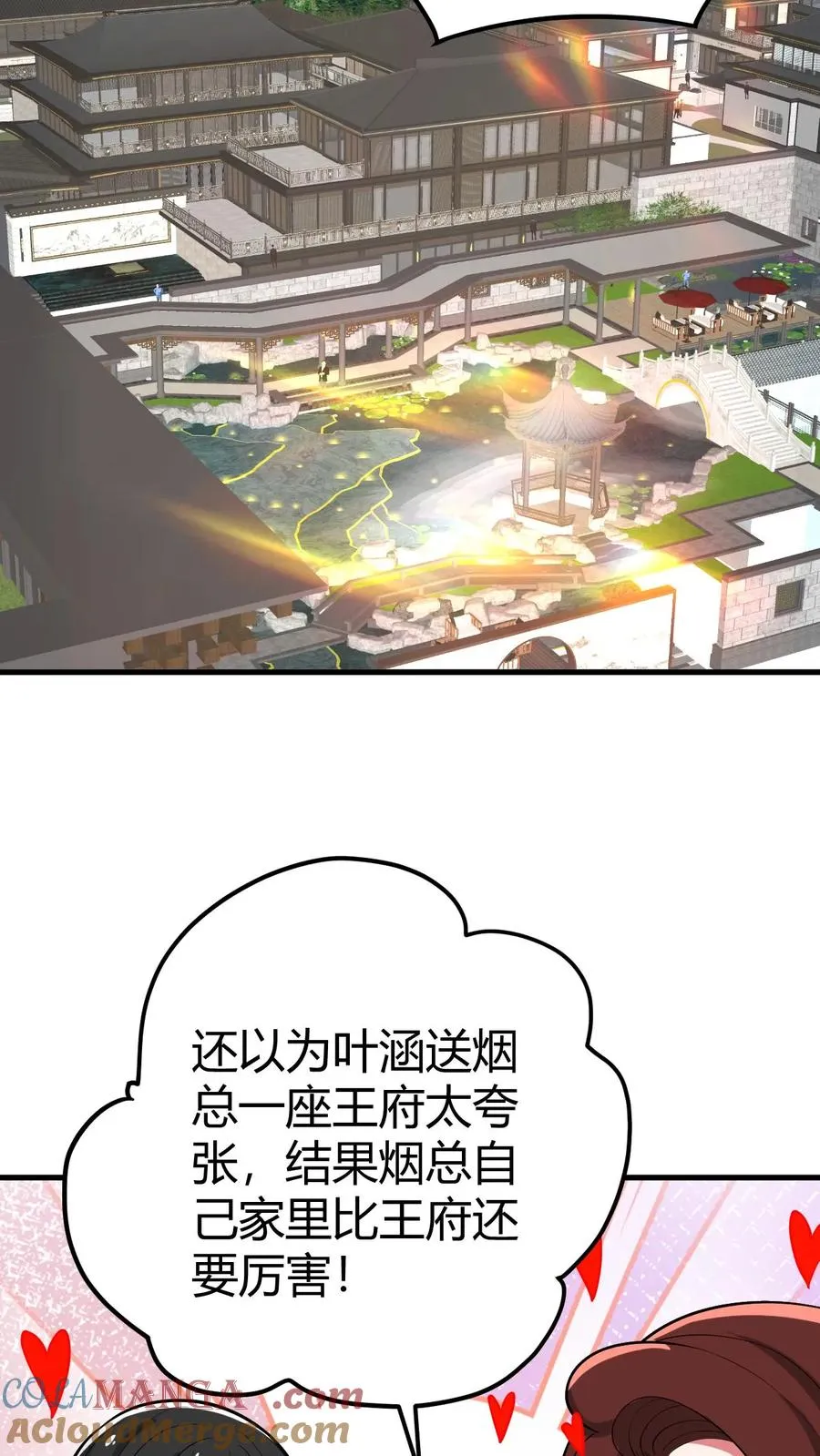 第519话 干劲十足2