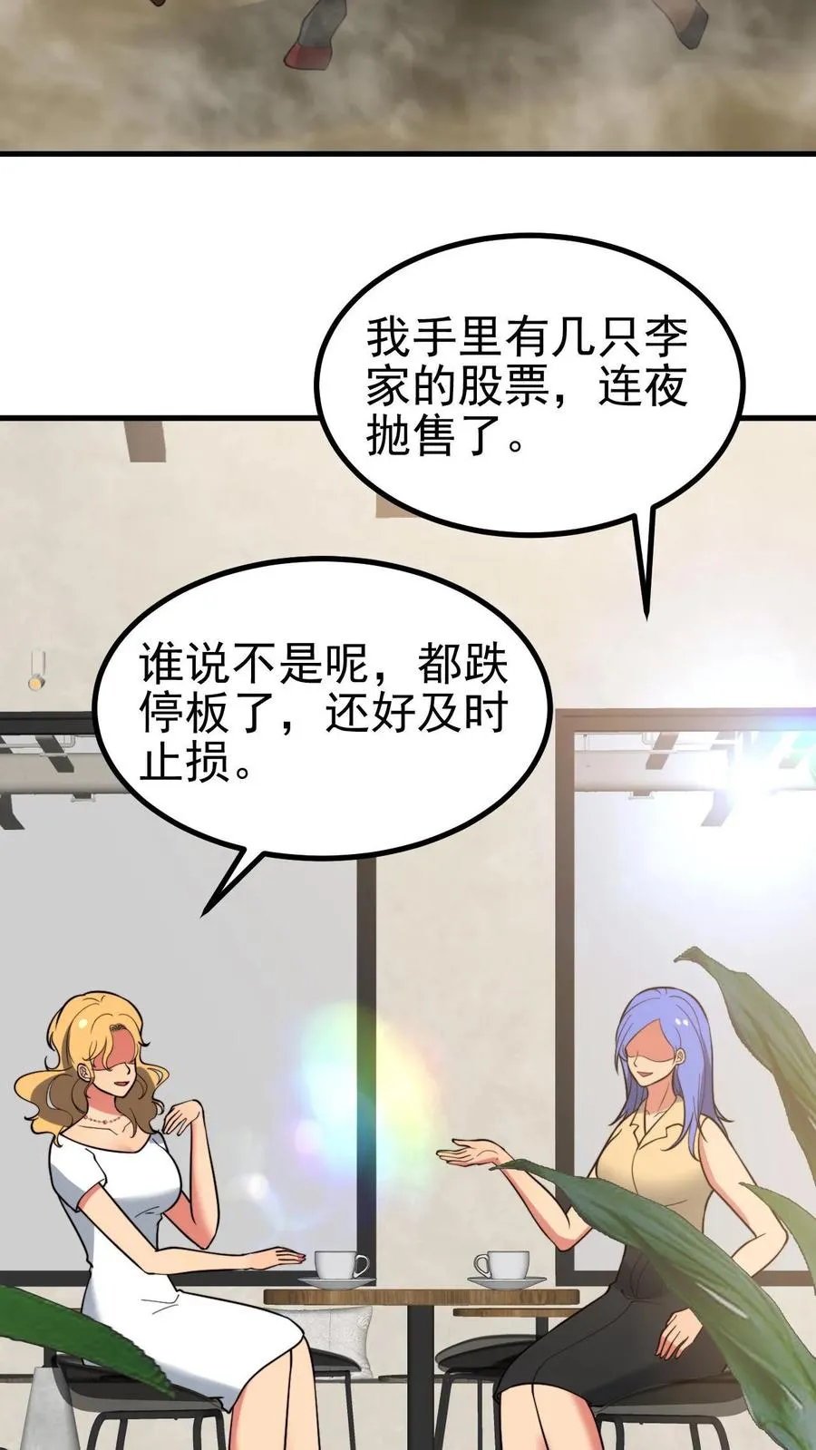 第433话 不能站错队3
