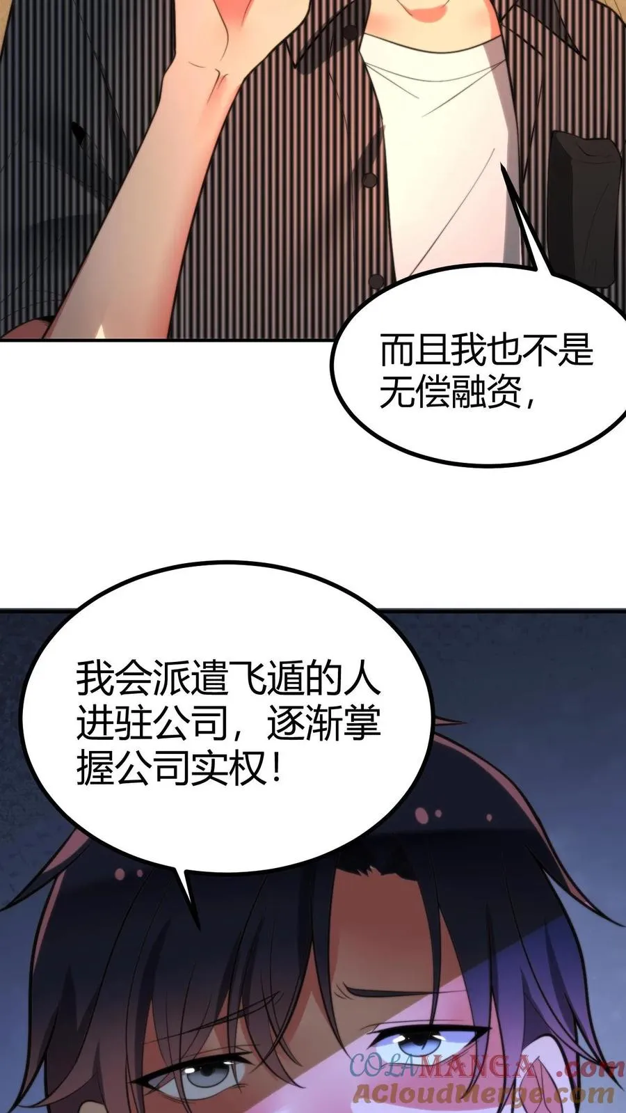 第299话 何意百炼钢，化为绕指柔2