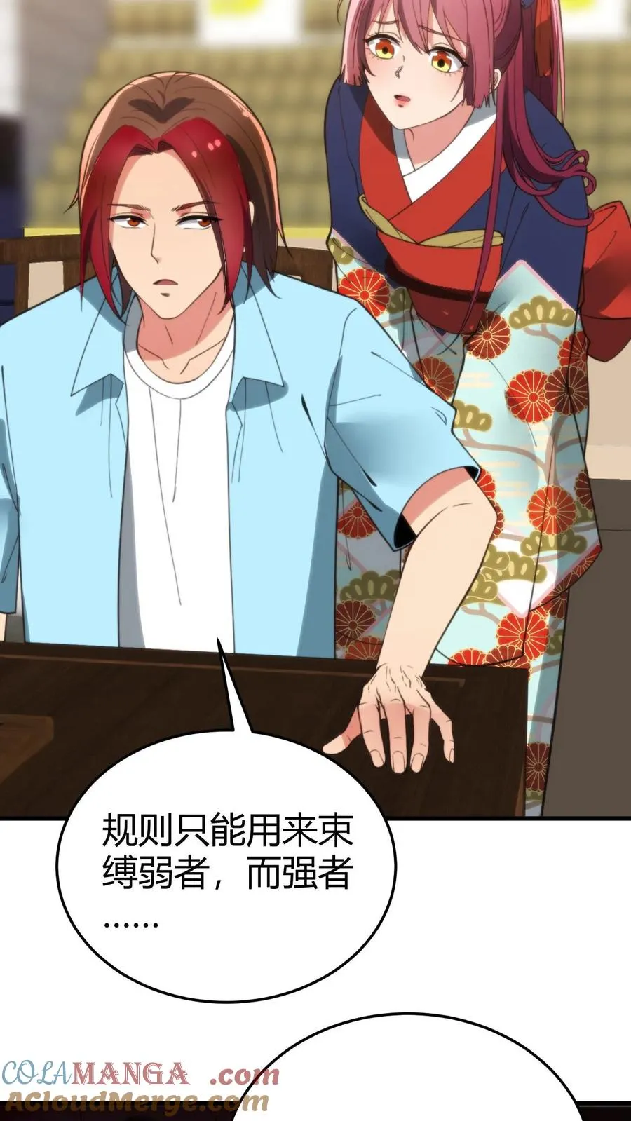 第231话 哪里冒出来的野小子4