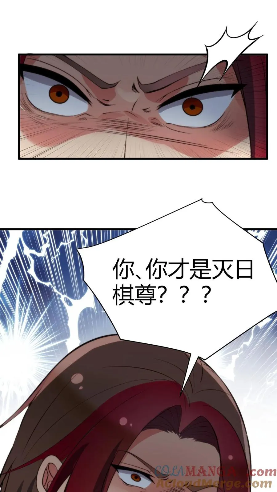 第230话 小菜鸟什么意思？0