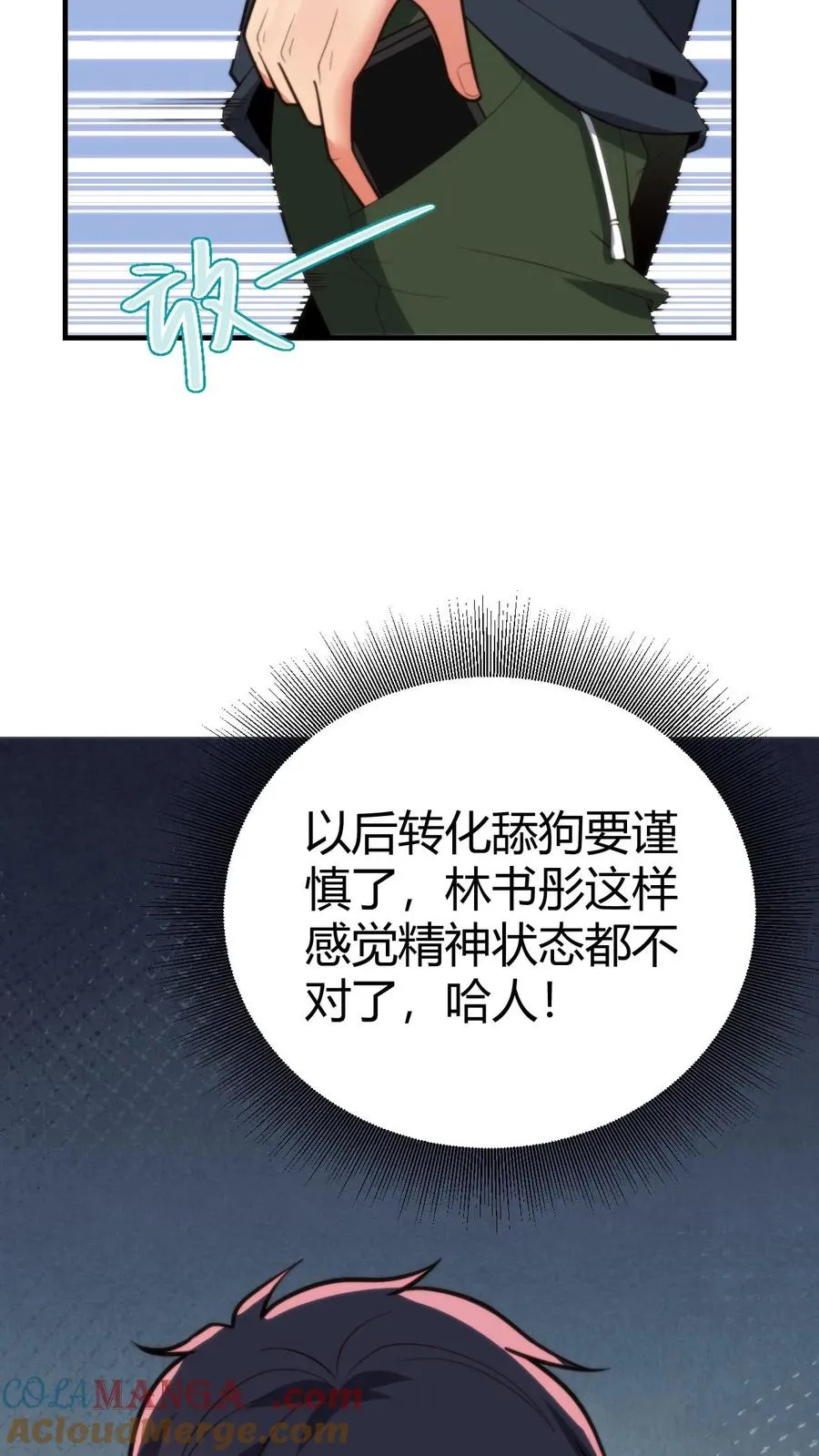 第279话 不好！有杀气！2