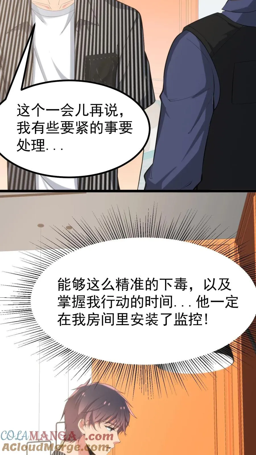 第392话 艳福不浅4