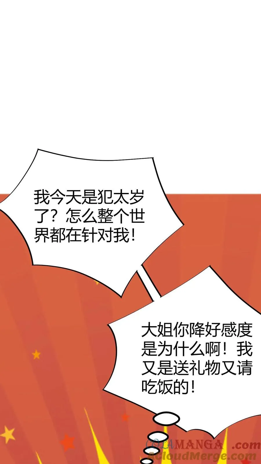 第279话 不好！有杀气！4