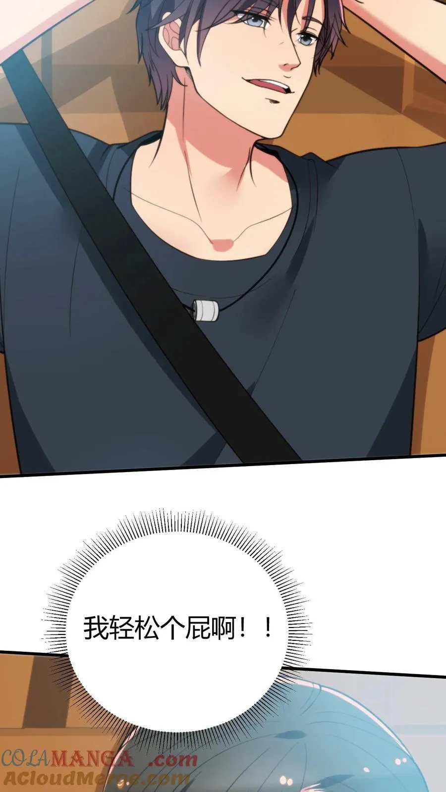 第255话 守护世界上最好的陈远！！4