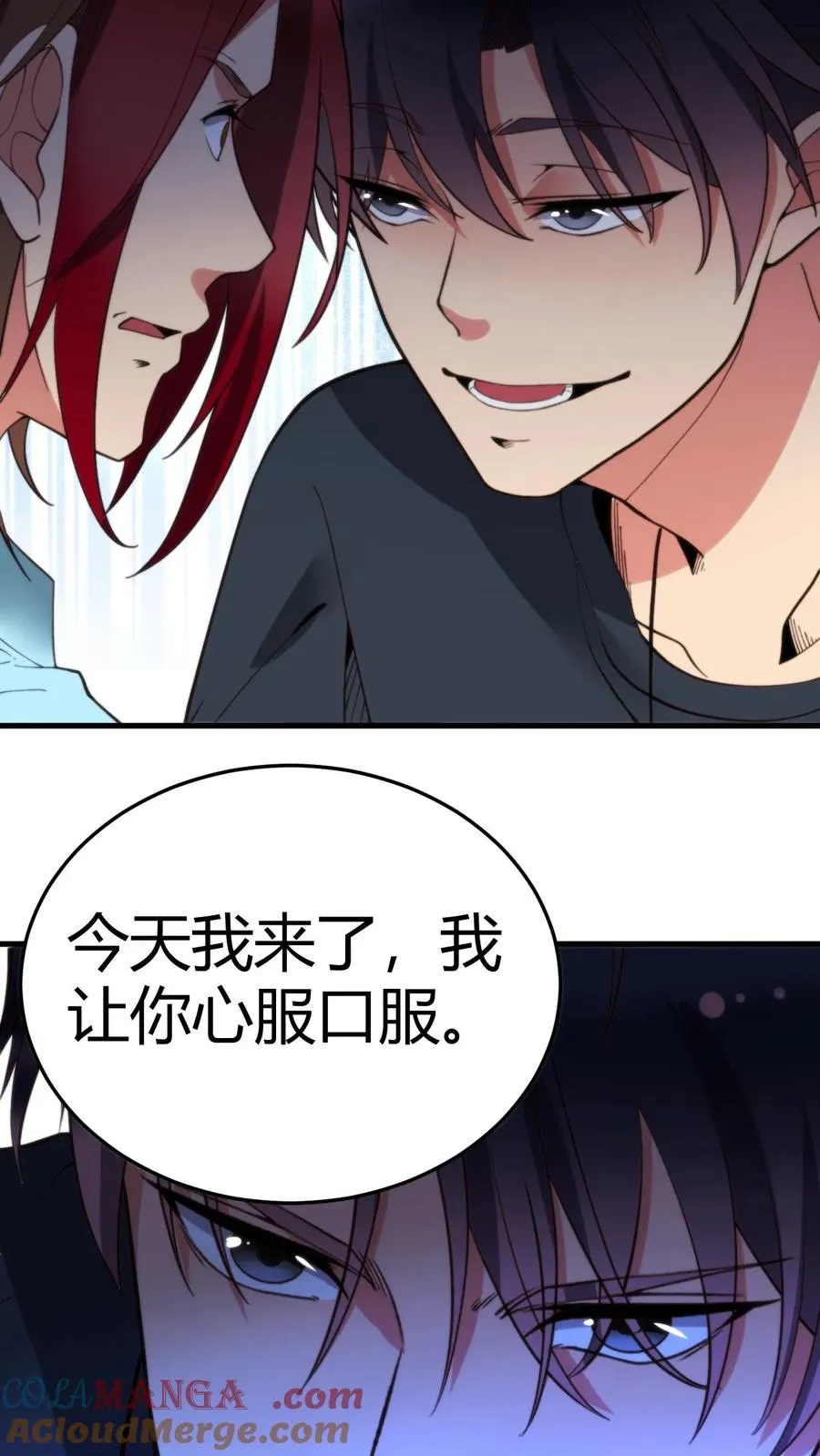 第230话 小菜鸟什么意思？2