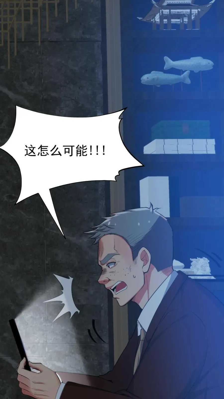 第392话 艳福不浅1