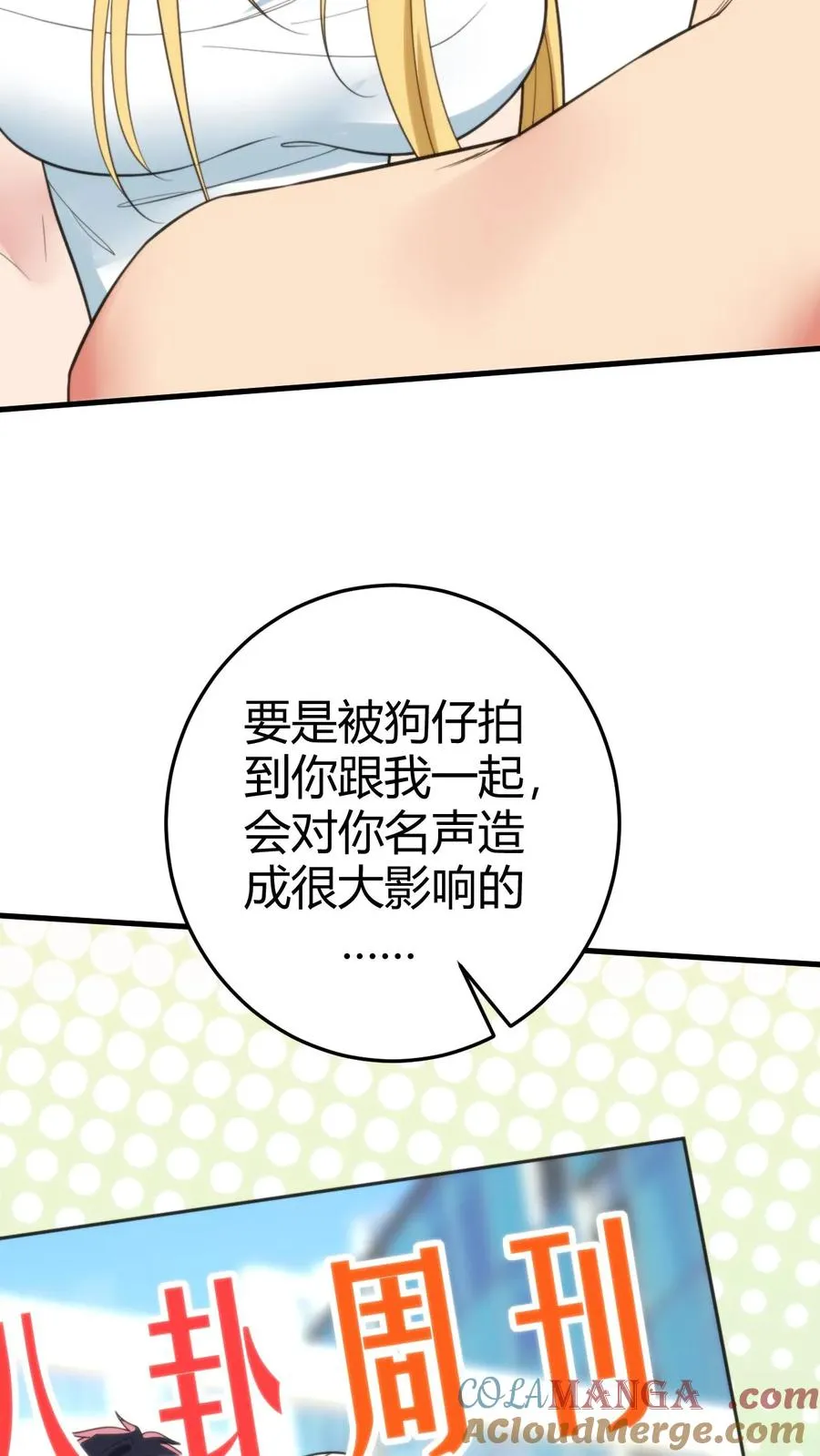 第343话 人设坍塌2