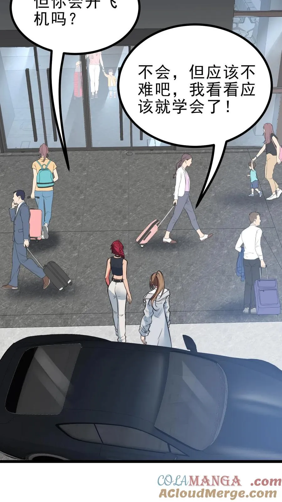 第496话 穷凶极恶4